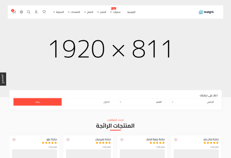 دراجات