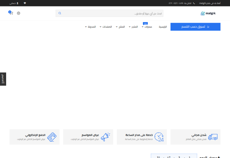 إلكترونيات ٣