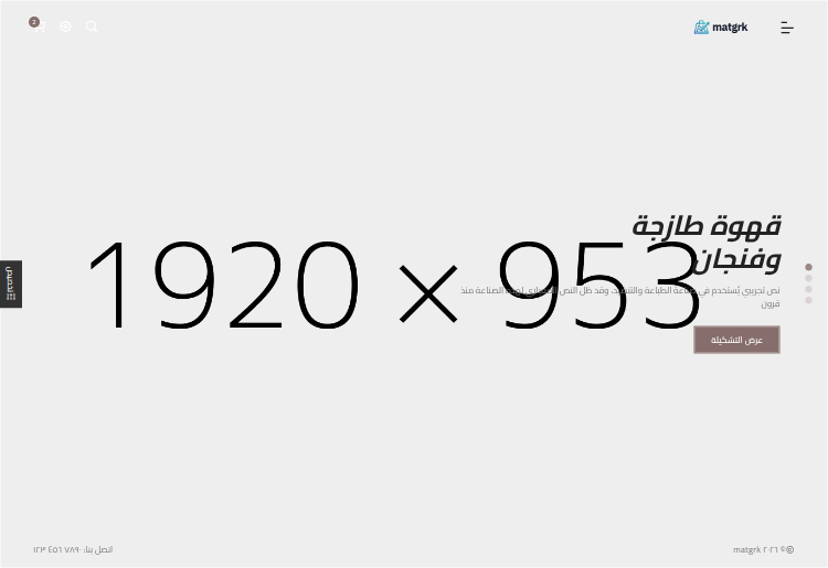 صفحة كاملة