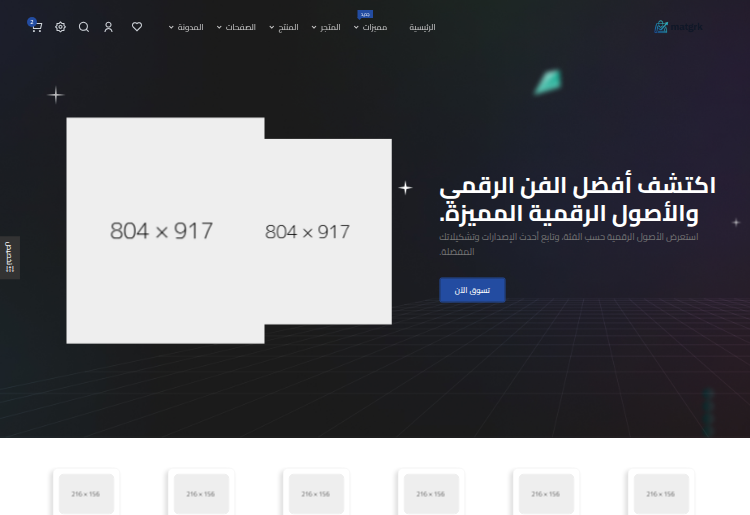 إن إف تي