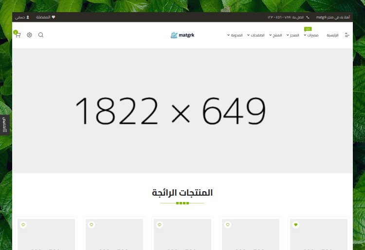 مشتل