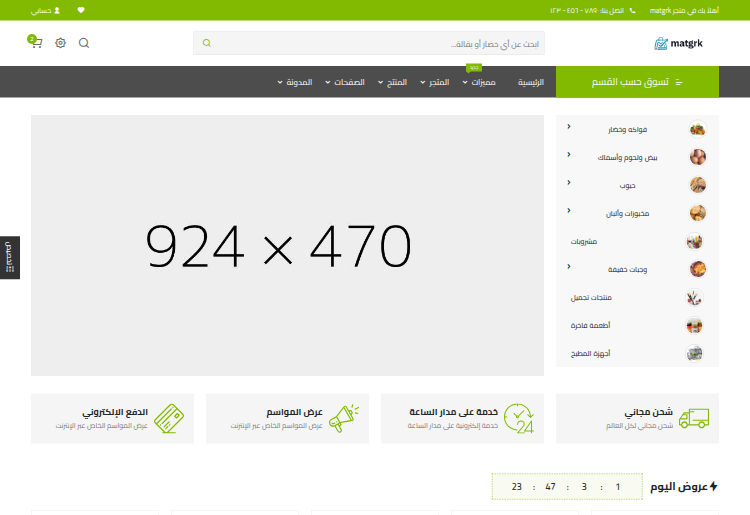 خضار ٢