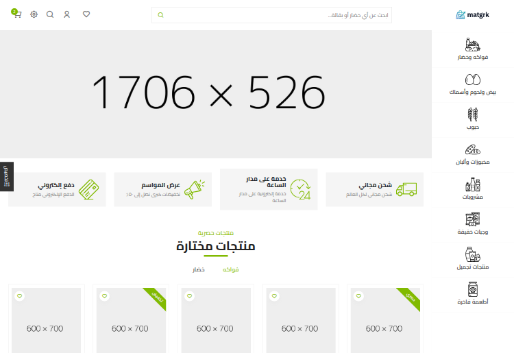 خضار ٣