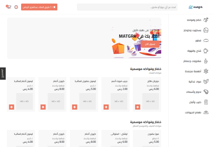 خضار ٥